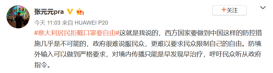 ▲图片来源:微博截图