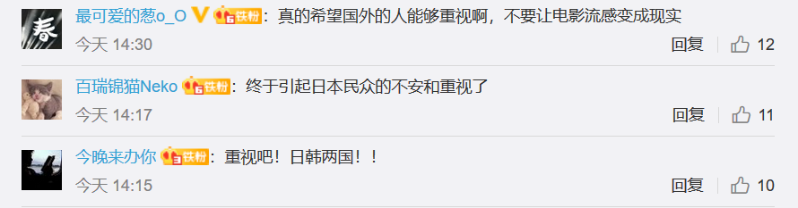 ▲图片来源:微博截图