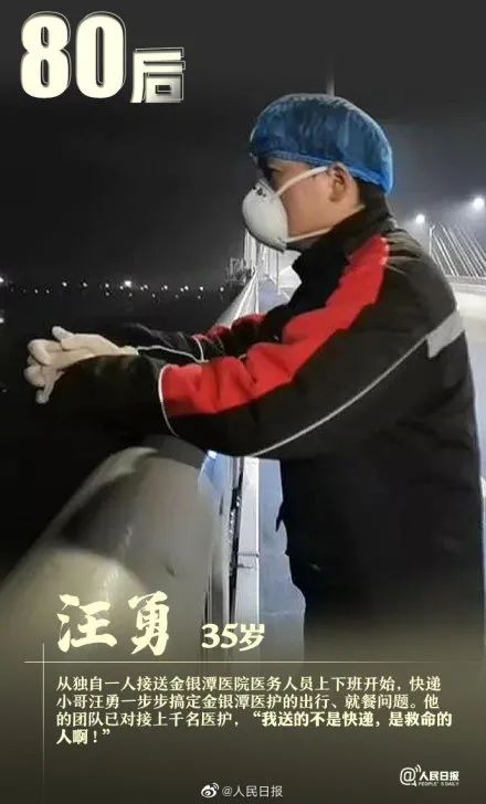 大国策·备忘抗疫防疫 遍地英雄:从30后到00后