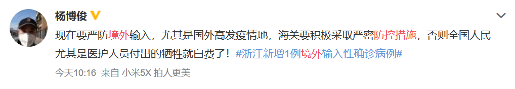 ▲图片来源:微博截图