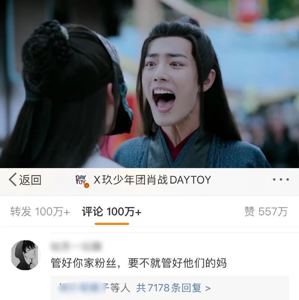 肖战粉丝们赢了?还是把他送上不归路?!