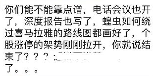 面临沙漠蝗侵入风险 券商上月写好的研究报告还在？|券商分析师