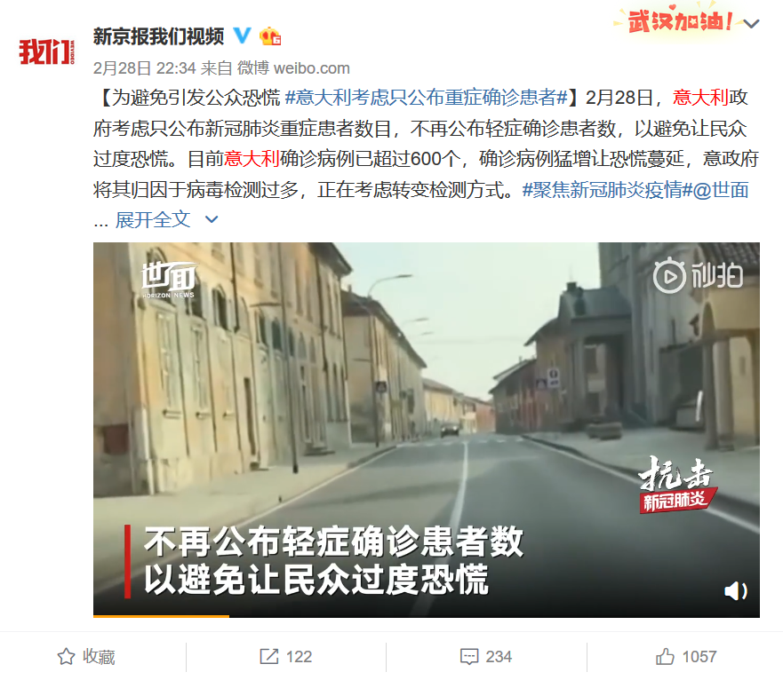 ▲图片来源:微博截图