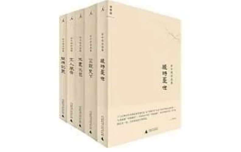 《资中筠自选集》,资中筠著,广西师范大学出版社2011年10月版