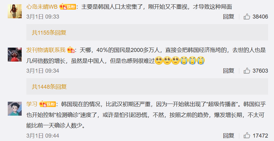 ▲图片来源:微博截图
