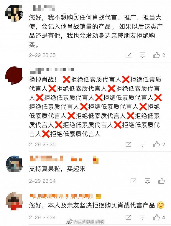 沉默不能解决问题 肖战必须为粉丝的行为“买单”