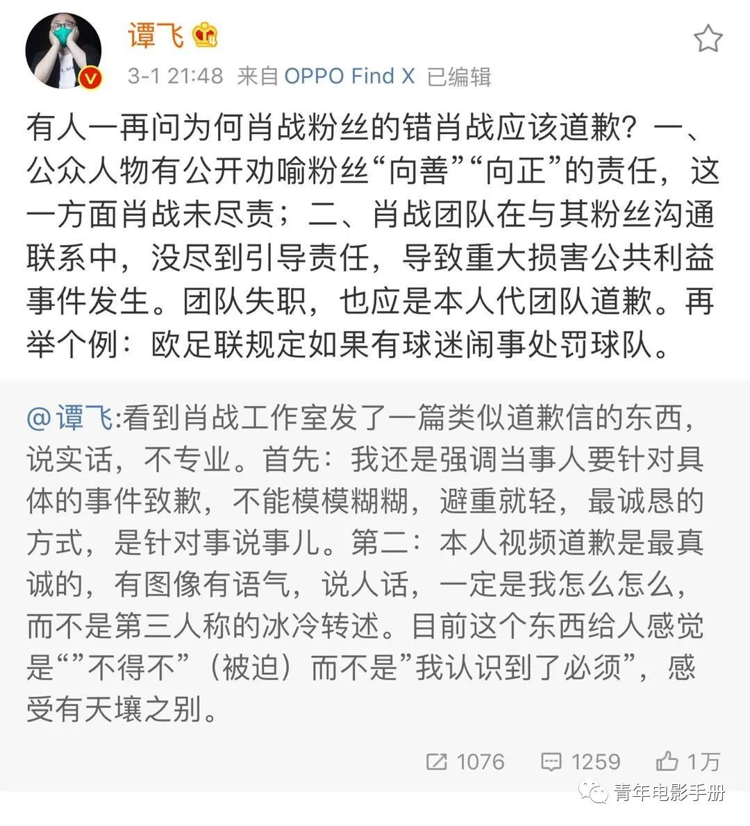 肖战粉丝们赢了?还是把他送上不归路?!