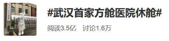 ▲图片来源:微博截图