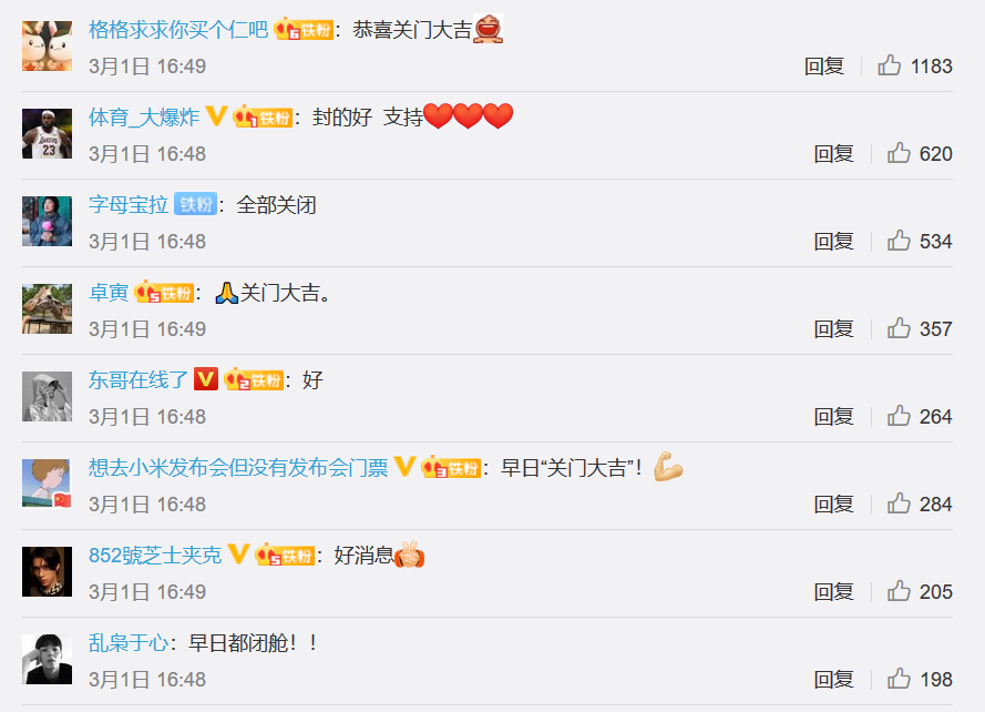 ▲图片来源:微博截图