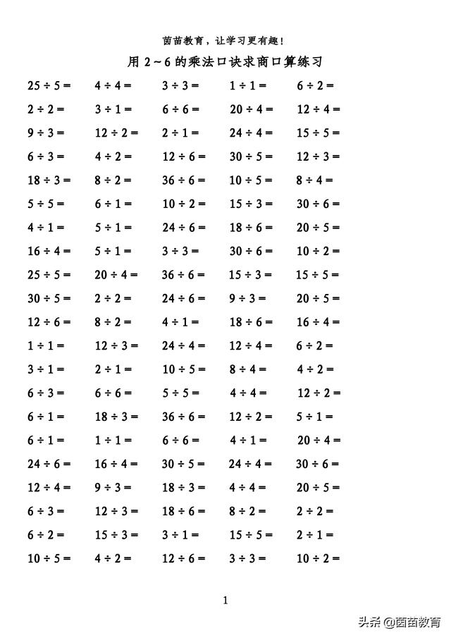 中国人独有的“九九乘法表”...