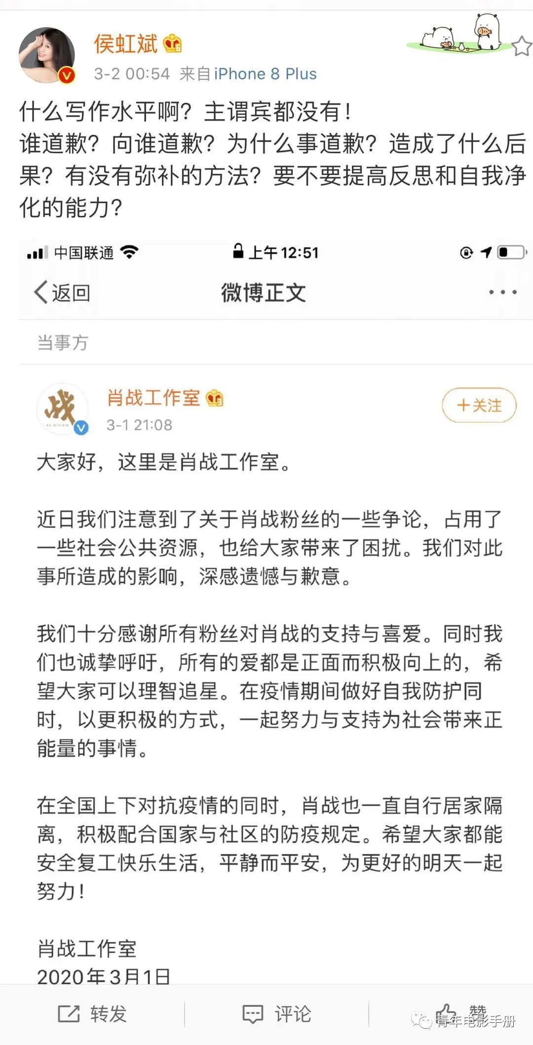 肖战粉丝们赢了?还是把他送上不归路?!