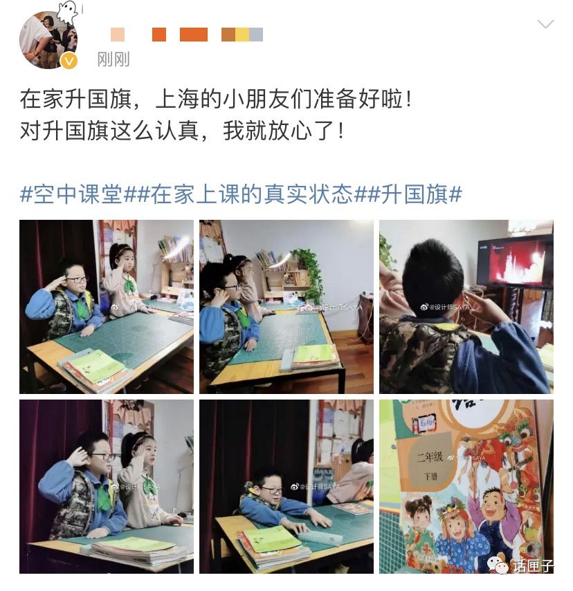 仪式感满满!穿校服上网课,红领巾、队干部标志全戴上,“空中课堂”今天正式开讲!