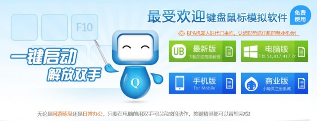 AI要和白领抢饭碗了吗?RPA自动办公机器人风潮兴