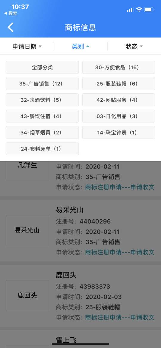 “罗永浩”姓名被抢注？这家公司共注册商标5