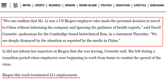 “黎女士”被美企解雇 美国卫生部门也在找她!