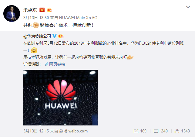 欧洲专利局排名出炉,\