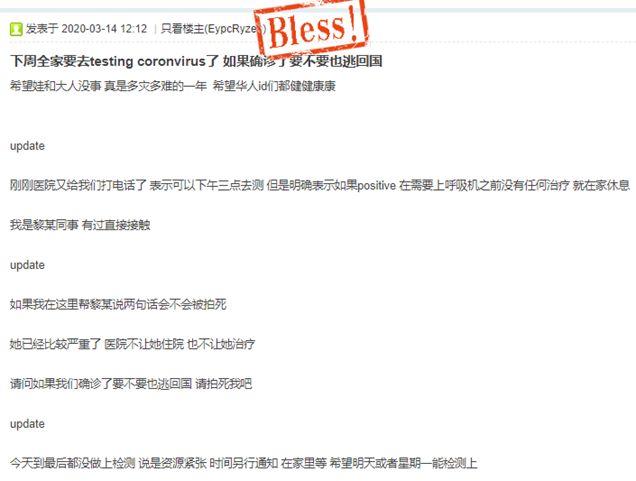 “黎女士”被美企解雇 美国卫生部门也在找她!
