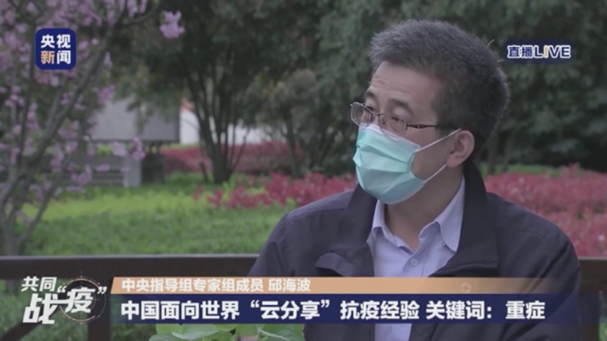 中国专家与海外同行“云分享”重症救治经验