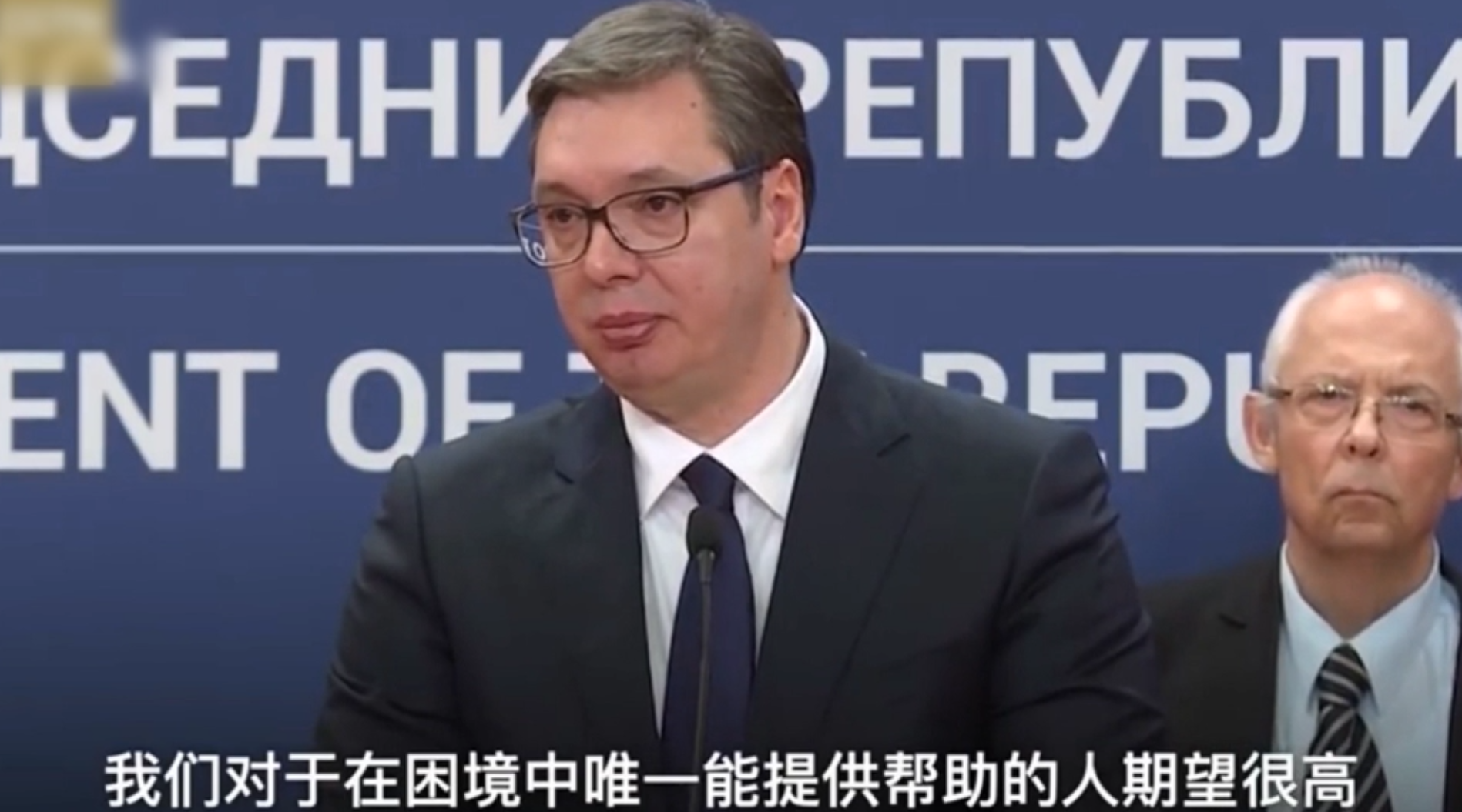 塞尔维亚总统武契奇 0f13-ireifzh0276092.png