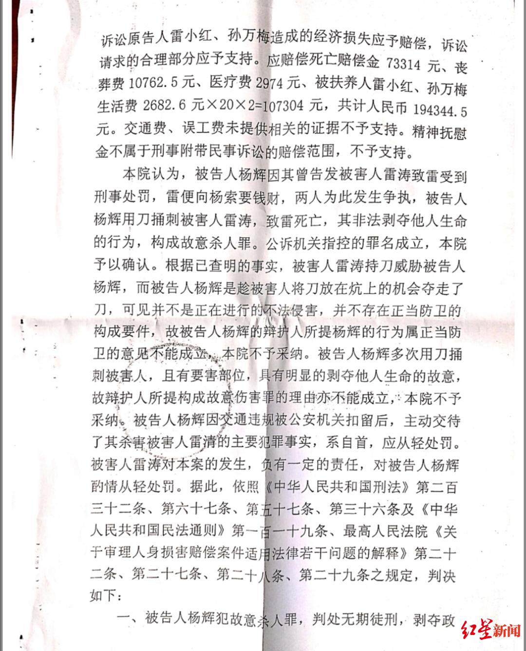 大同中院2008年判决书相关内容。
