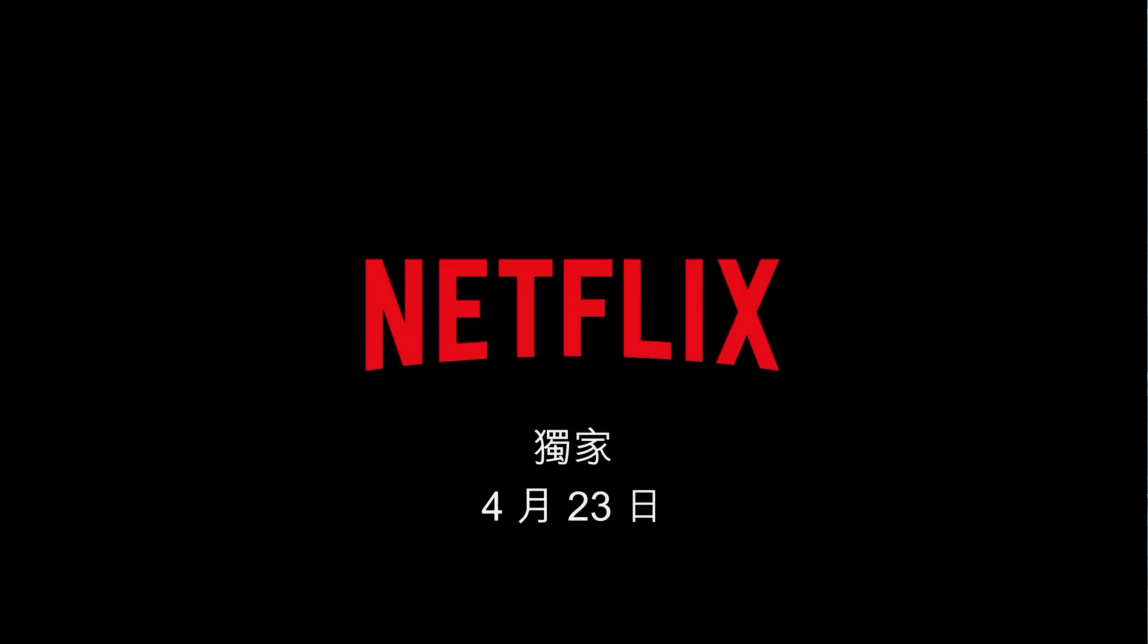 网飞netflix 日本 192e-ireifzh2705425.png