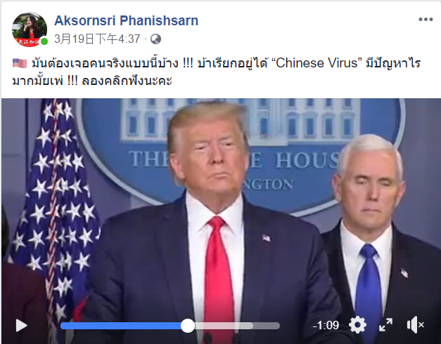 (泰国著名评论员阿宋瑟在脸书账号发帖)