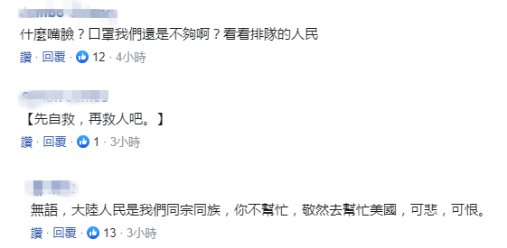 被曝向日本出口1000万只口罩 台外事部门：防花粉