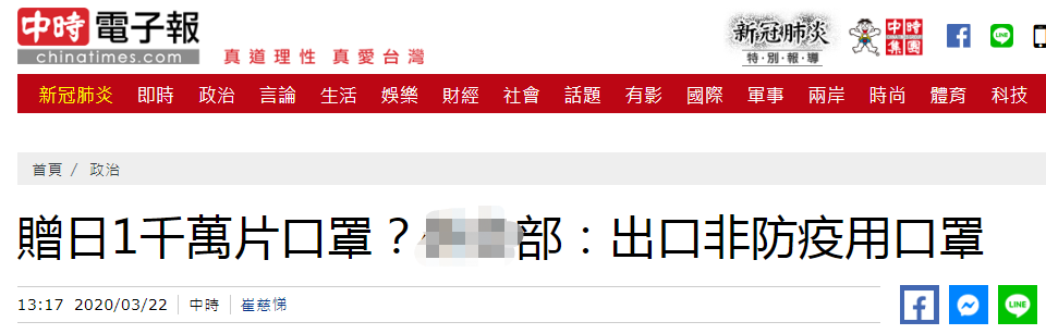 被曝向日本出口1000万只口罩 台外事部门：防花粉