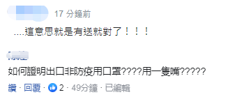 被曝向日本出口1000万只口罩 台外事部门：防花粉