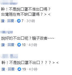 被曝向日本出口1000万只口罩 台外事部门：防花粉