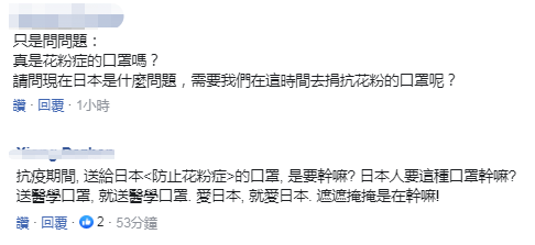 被曝向日本出口1000万只口罩 台外事部门：防花粉