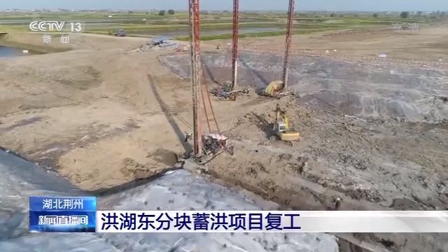 洪湖东分块蓄洪人口搬迁安置工程_洪湖赤卫队图片