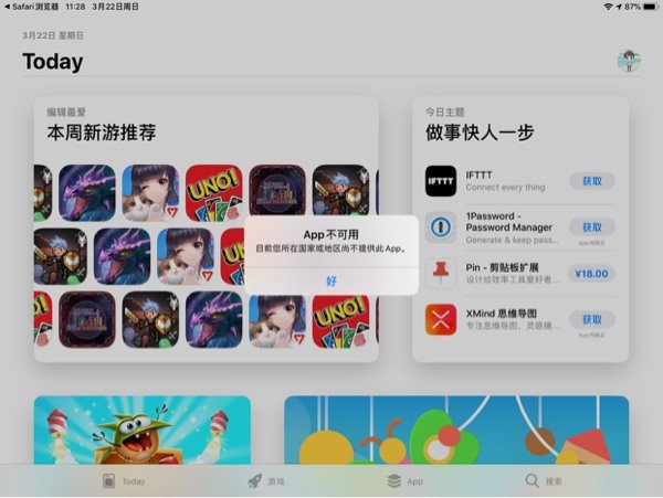 腾讯QQ HD 悄悄从苹果App Store下架
