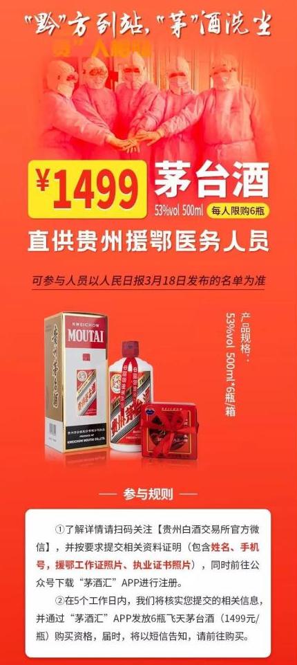 Deepseek对2025年飞天茅台（53度500ml）价格的预判3500-4800元