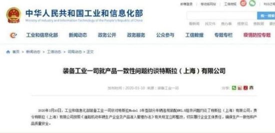 被约谈的特斯拉“减配门” 到底怎么回事?
