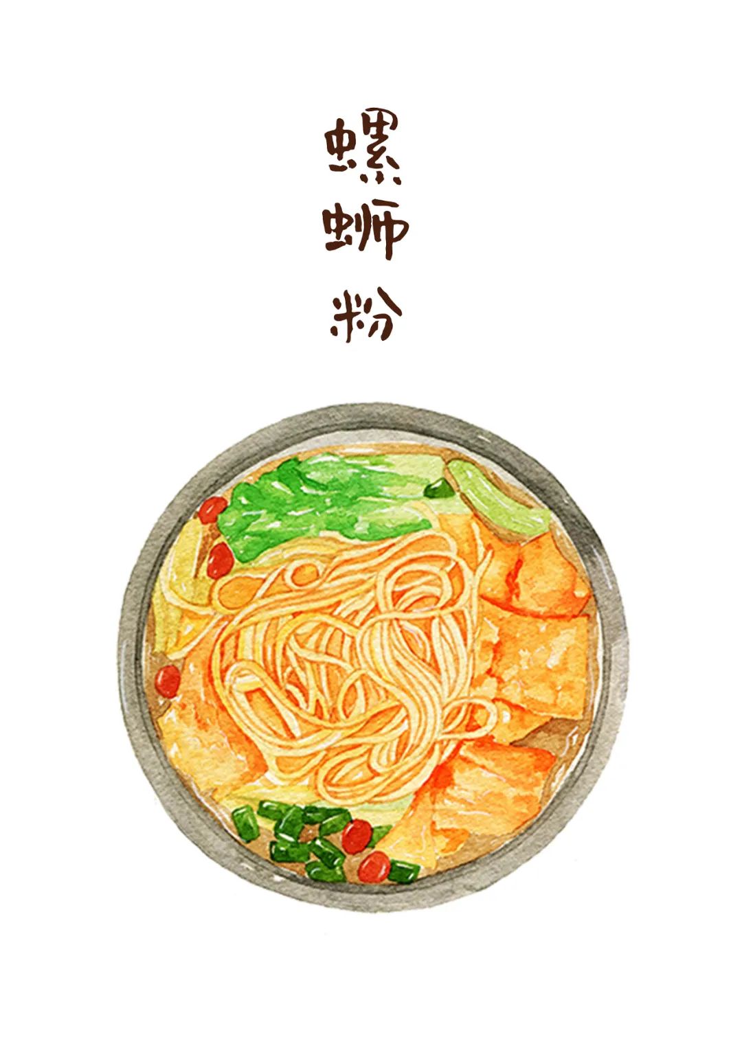 你被螺蛳粉调教了吗? 你被螺蛳粉调教了吗?