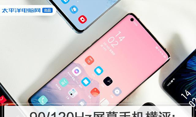 手机如何开120帧率 59c5-ireifzi4186003.jpg