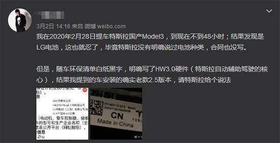 被约谈的特斯拉“减配门” 到底怎么回事?