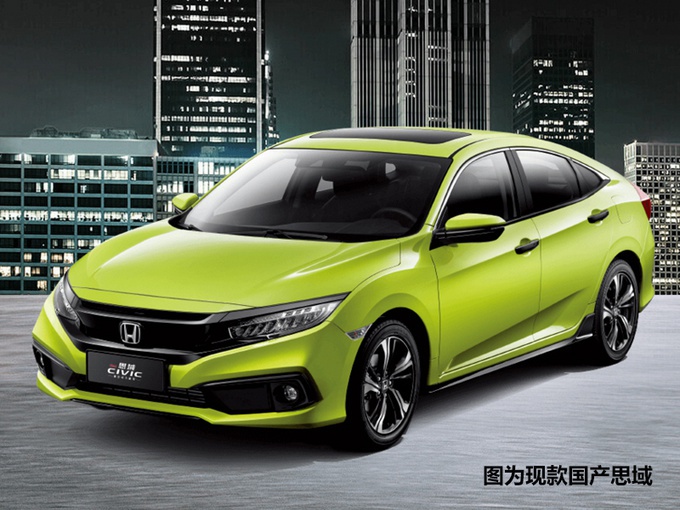 广汽本田即将投产思域 内部文件首次曝光