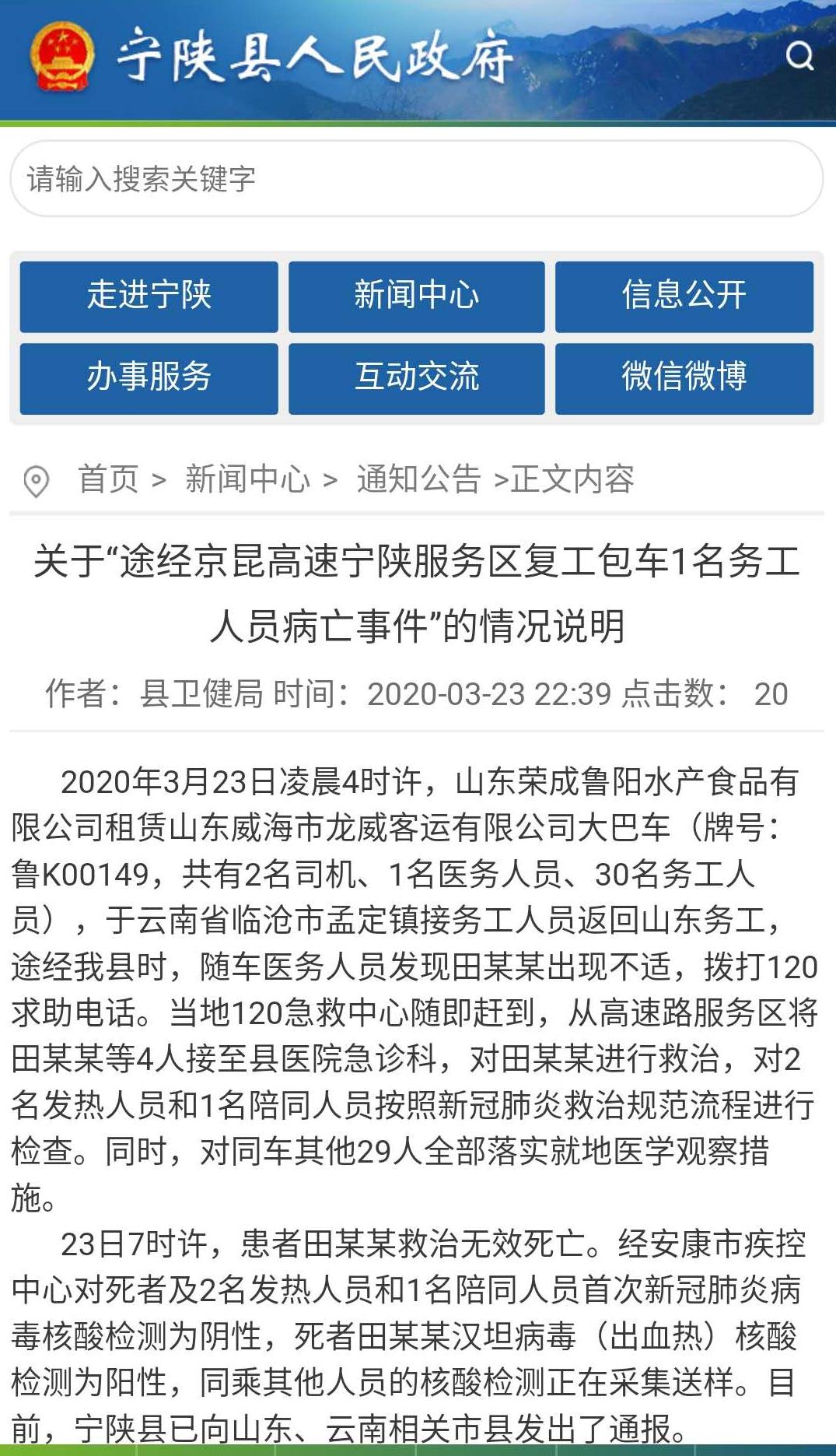 宁陕县人口多少_宁陕县医院(2)