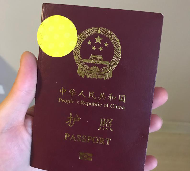 　△检测判定后护照被贴上“黄色贴纸”