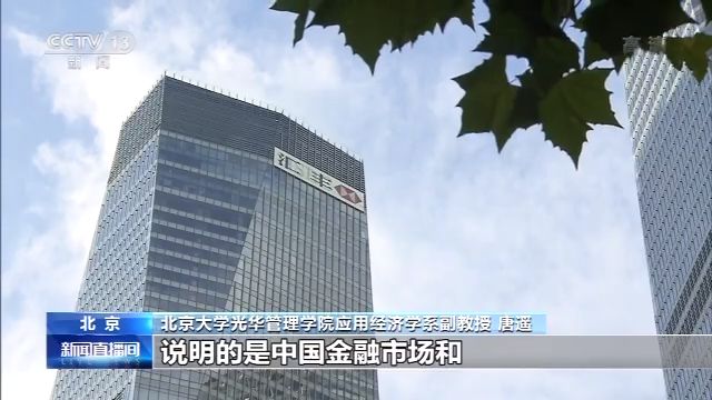 国家外汇管理局:2019年中国国际收支保持基本平