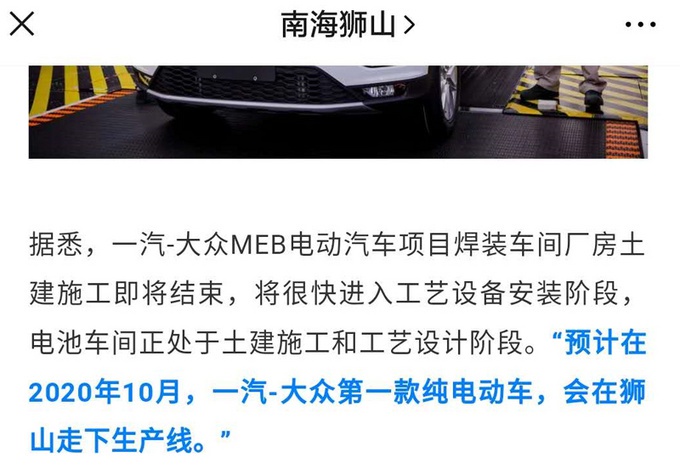 一汽-大众ID.初见参数曝光!10月量产续航480km