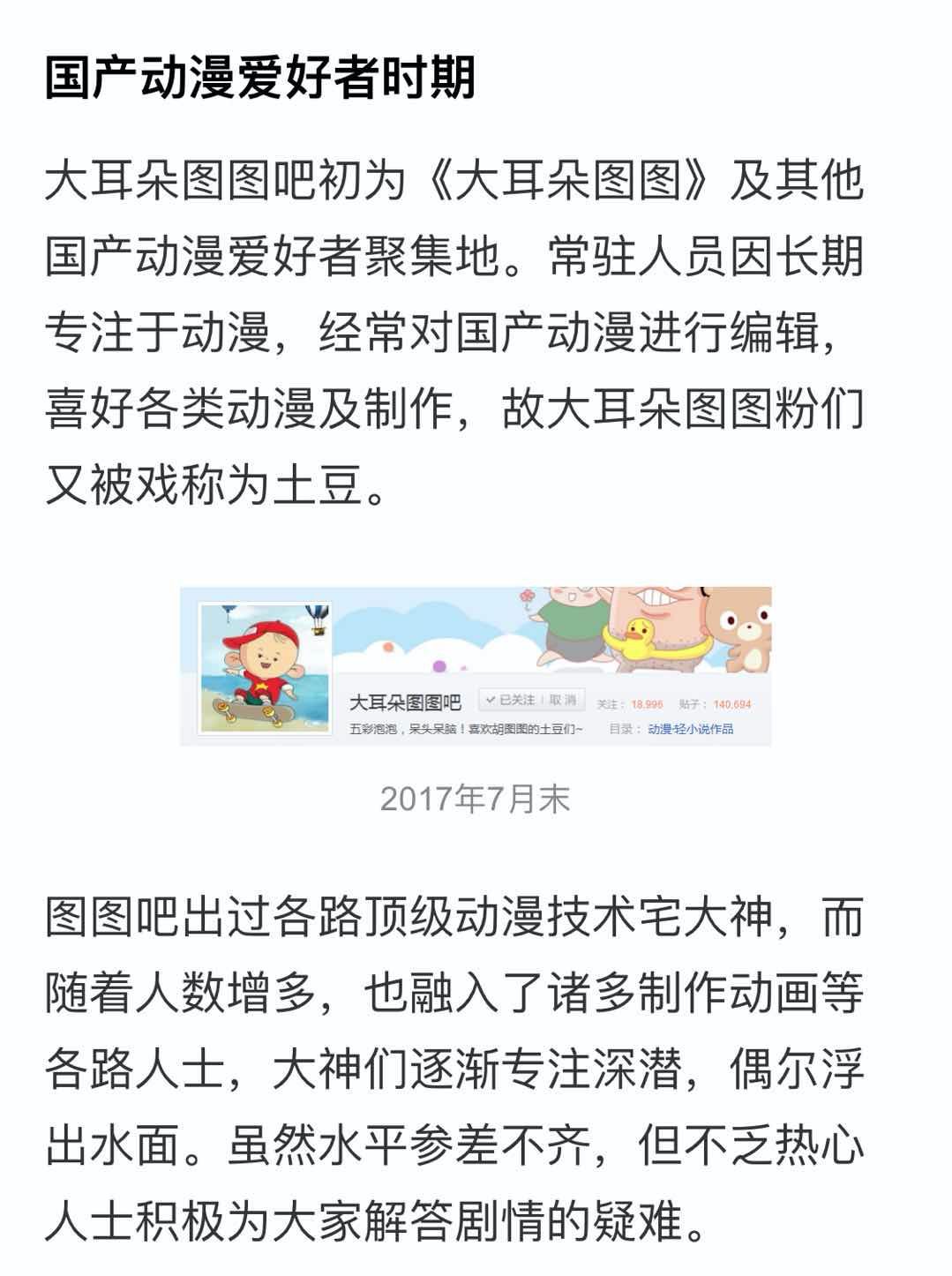 大耳朵图图吧: 求求你们放过大耳朵图图吧 求求你们放过大耳朵图图吧