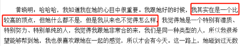 黄晓明前妻: 黄晓明隔离后,Angelababy被骂冷血:5年婚姻,只有利益是真的? 黄晓明隔离后,Angelababy被骂冷血:5年婚姻,只有利益是真的?