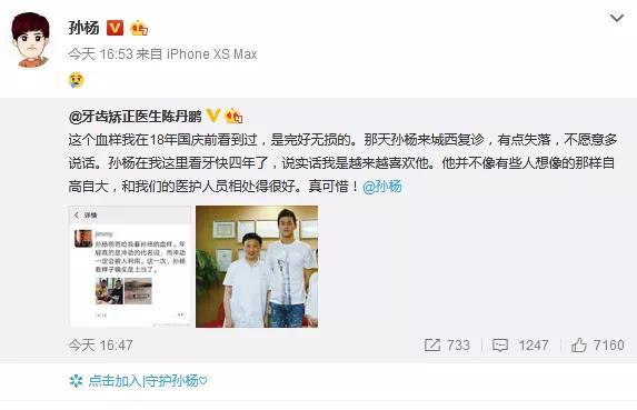 孙杨再反击!晒出完整血样瓶