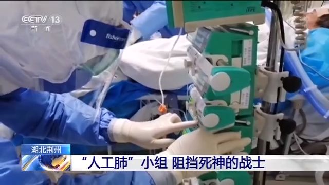 “人工肺”小组 阻挡死神的战士