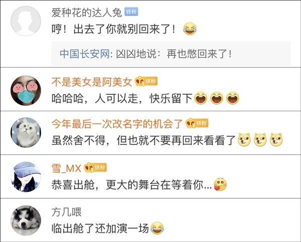 方舱"小品哥"出院,还是那么有"笑果"