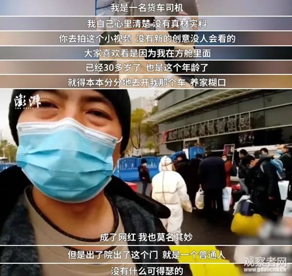方舱"小品哥"出院,还是那么有"笑果"