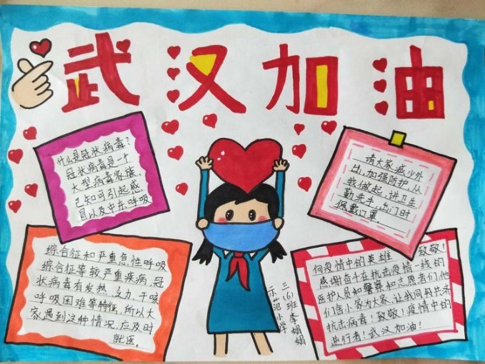 绘制"抗疫"手抄报 昔阳县示范小学学生争当防疫小先锋